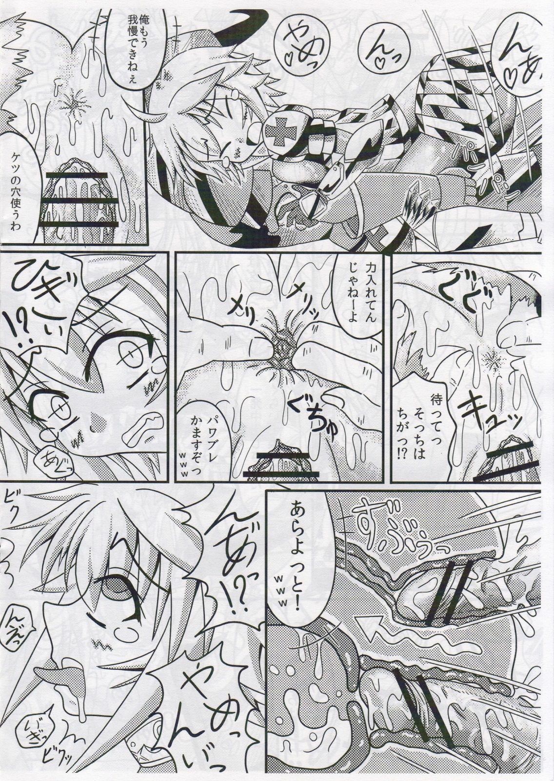 (C79) [Studio KANO (kano_tomo)] Full Bocco Imperial Break (Fantasy Earth Zero) page 11 full