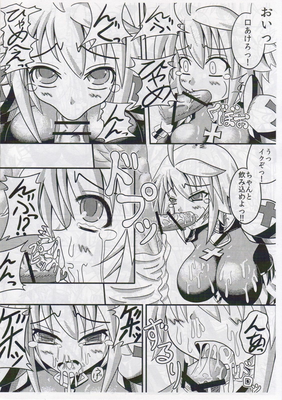 (C79) [Studio KANO (kano_tomo)] Full Bocco Imperial Break (Fantasy Earth Zero) page 13 full