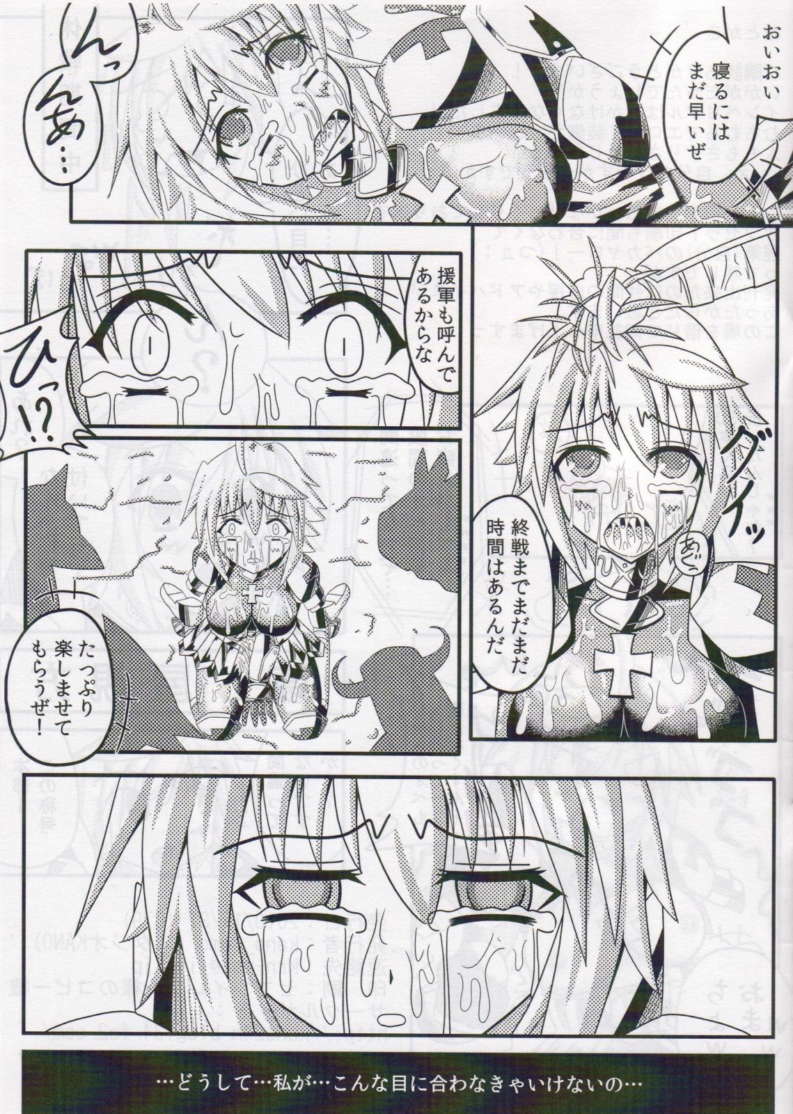 (C79) [Studio KANO (kano_tomo)] Full Bocco Imperial Break (Fantasy Earth Zero) page 16 full