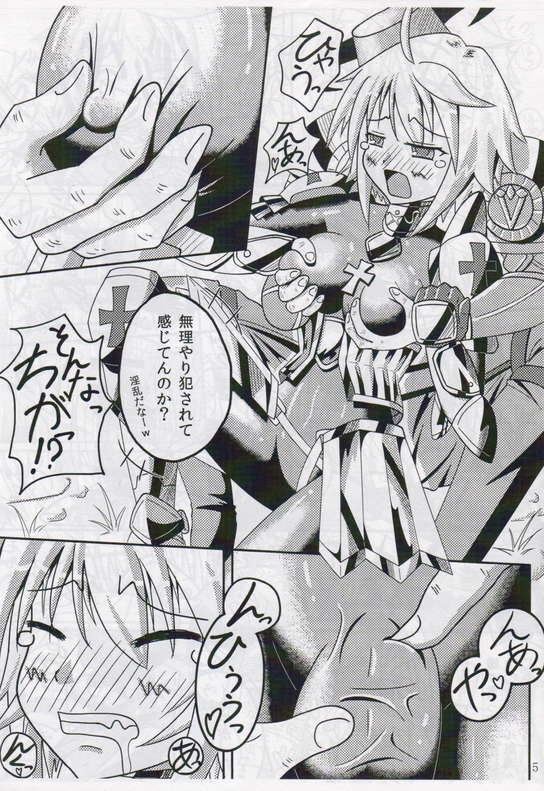 (C79) [Studio KANO (kano_tomo)] Full Bocco Imperial Break (Fantasy Earth Zero) page 6 full