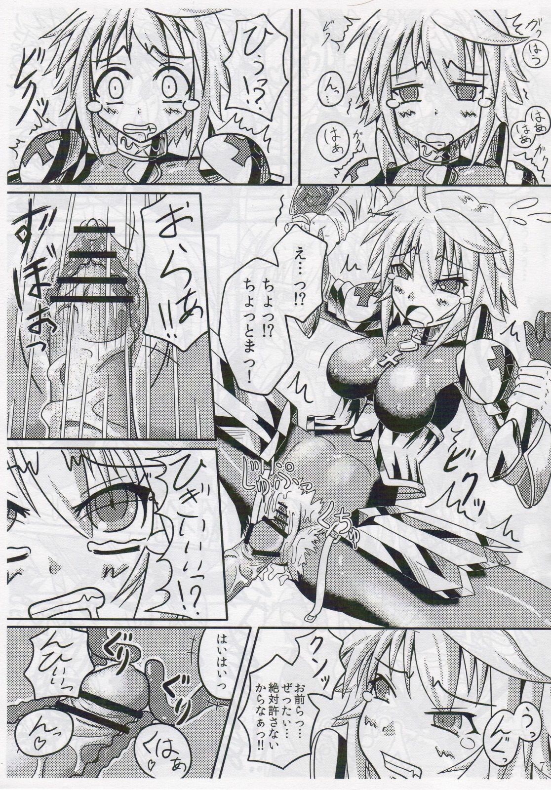 (C79) [Studio KANO (kano_tomo)] Full Bocco Imperial Break (Fantasy Earth Zero) page 8 full