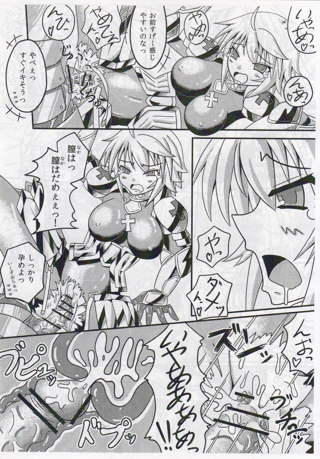 (C79) [Studio KANO (kano_tomo)] Full Bocco Imperial Break (Fantasy Earth Zero) page 9 full