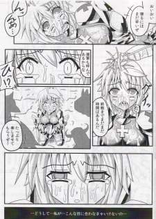 (C79) [Studio KANO (kano_tomo)] Full Bocco Imperial Break (Fantasy Earth Zero) - page 16