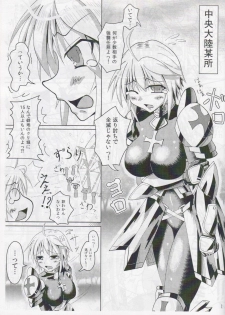 (C79) [Studio KANO (kano_tomo)] Full Bocco Imperial Break (Fantasy Earth Zero) - page 2