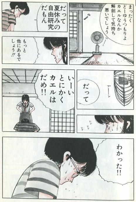 [Ochazukenori] Demon Child page 2 full