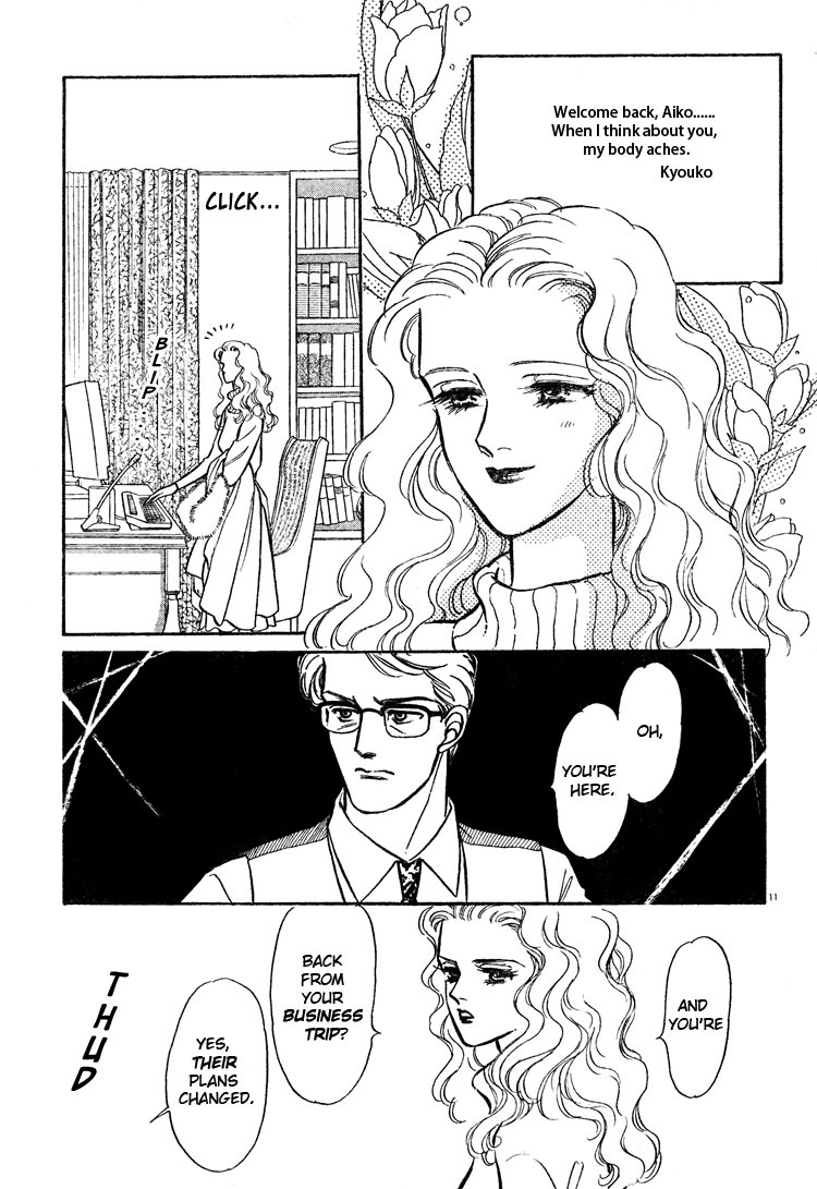 [Matsufuji Junko] The Christmas Eve Couple (Mist Magazine 12-96) [English] page 11 full