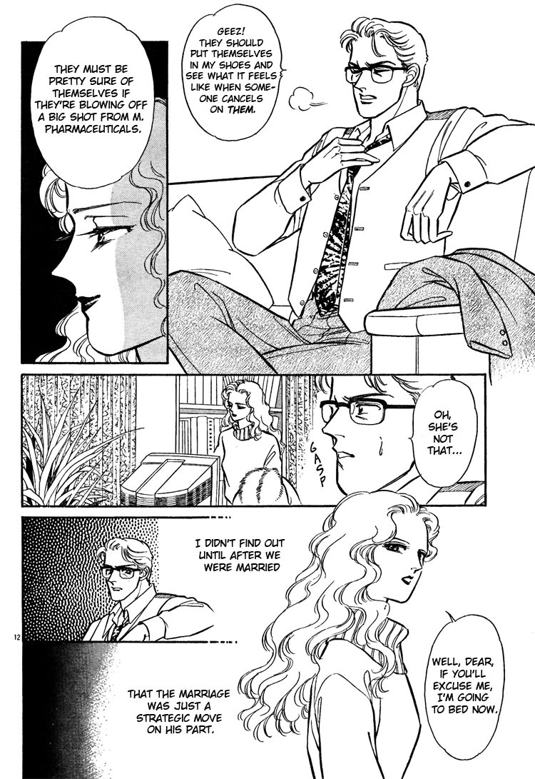 [Matsufuji Junko] The Christmas Eve Couple (Mist Magazine 12-96) [English] page 12 full