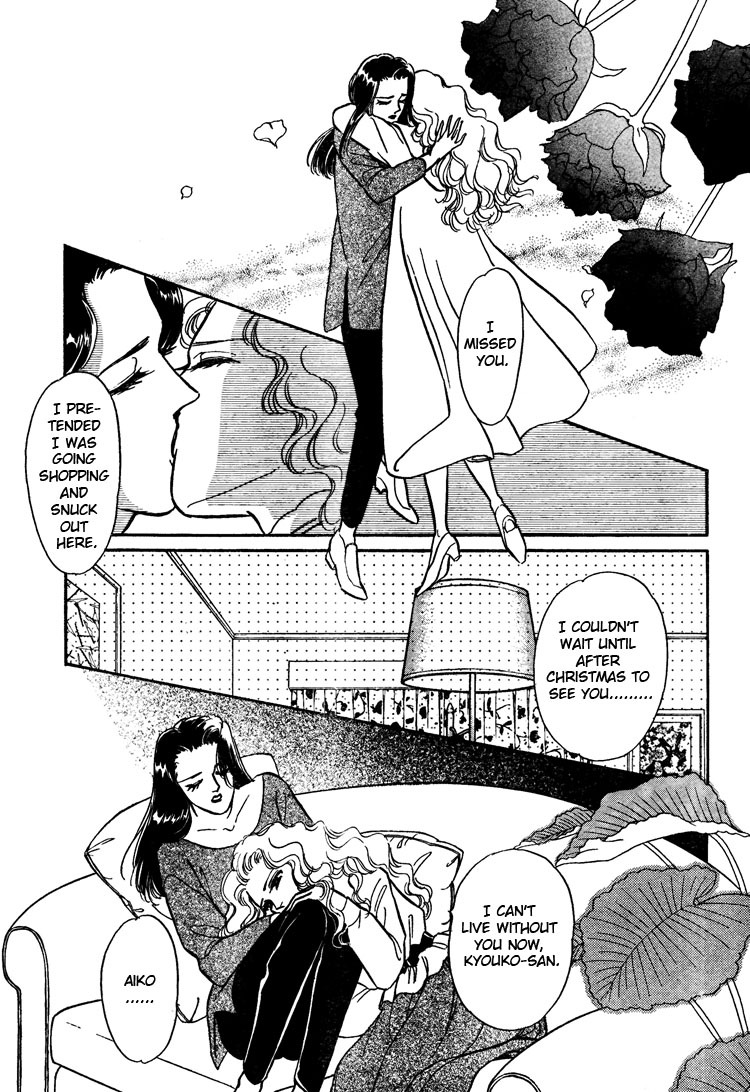 [Matsufuji Junko] The Christmas Eve Couple (Mist Magazine 12-96) [English] page 17 full