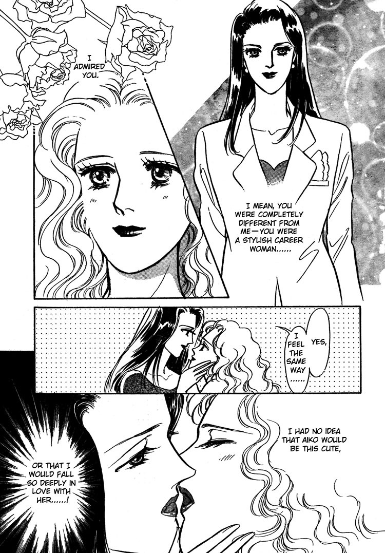 [Matsufuji Junko] The Christmas Eve Couple (Mist Magazine 12-96) [English] page 19 full