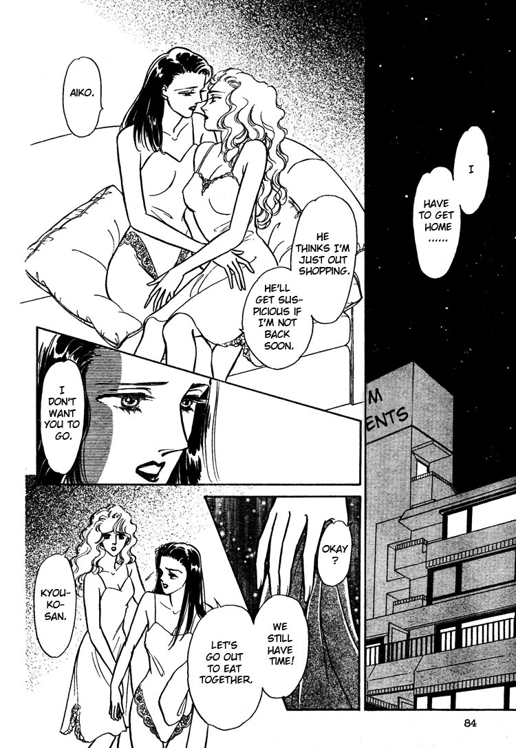 [Matsufuji Junko] The Christmas Eve Couple (Mist Magazine 12-96) [English] page 26 full