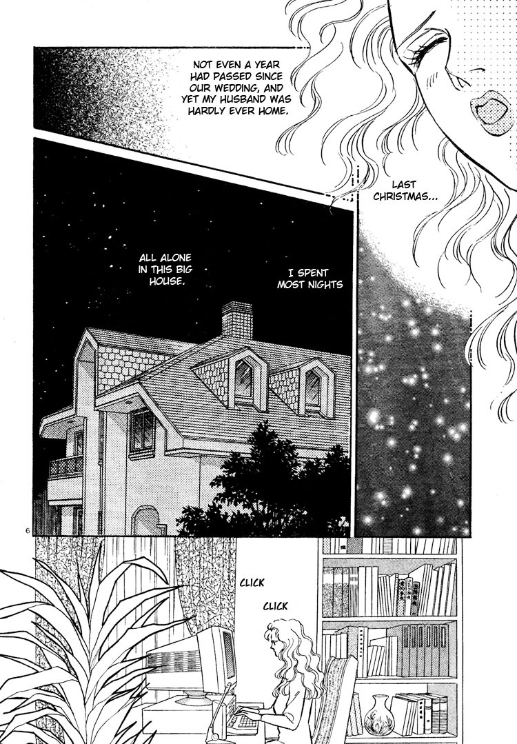 [Matsufuji Junko] The Christmas Eve Couple (Mist Magazine 12-96) [English] page 6 full