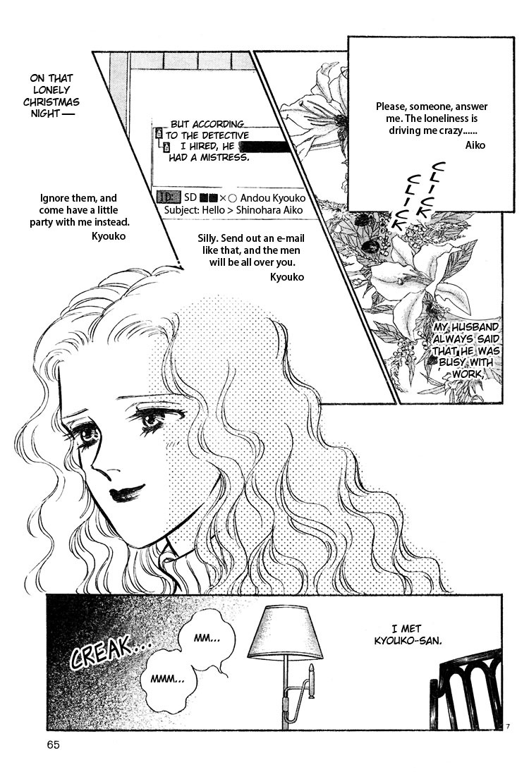 [Matsufuji Junko] The Christmas Eve Couple (Mist Magazine 12-96) [English] page 7 full