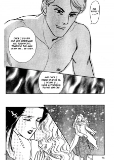 [Matsufuji Junko] The Christmas Eve Couple (Mist Magazine 12-96) [English] - page 16
