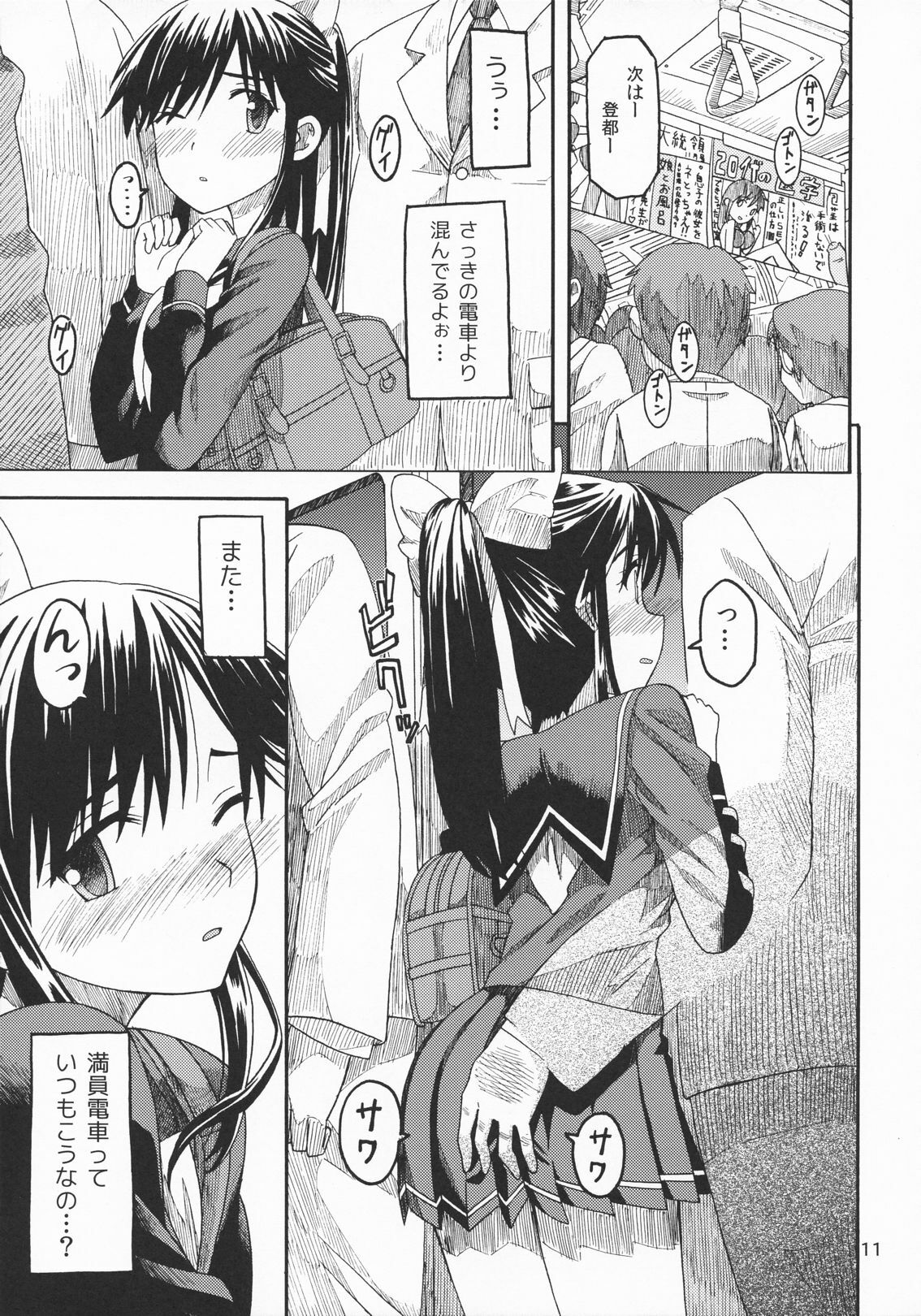 (C79) [SKLABEL (skpresents)] Kanojo no Sainan (Love Plus) page 10 full