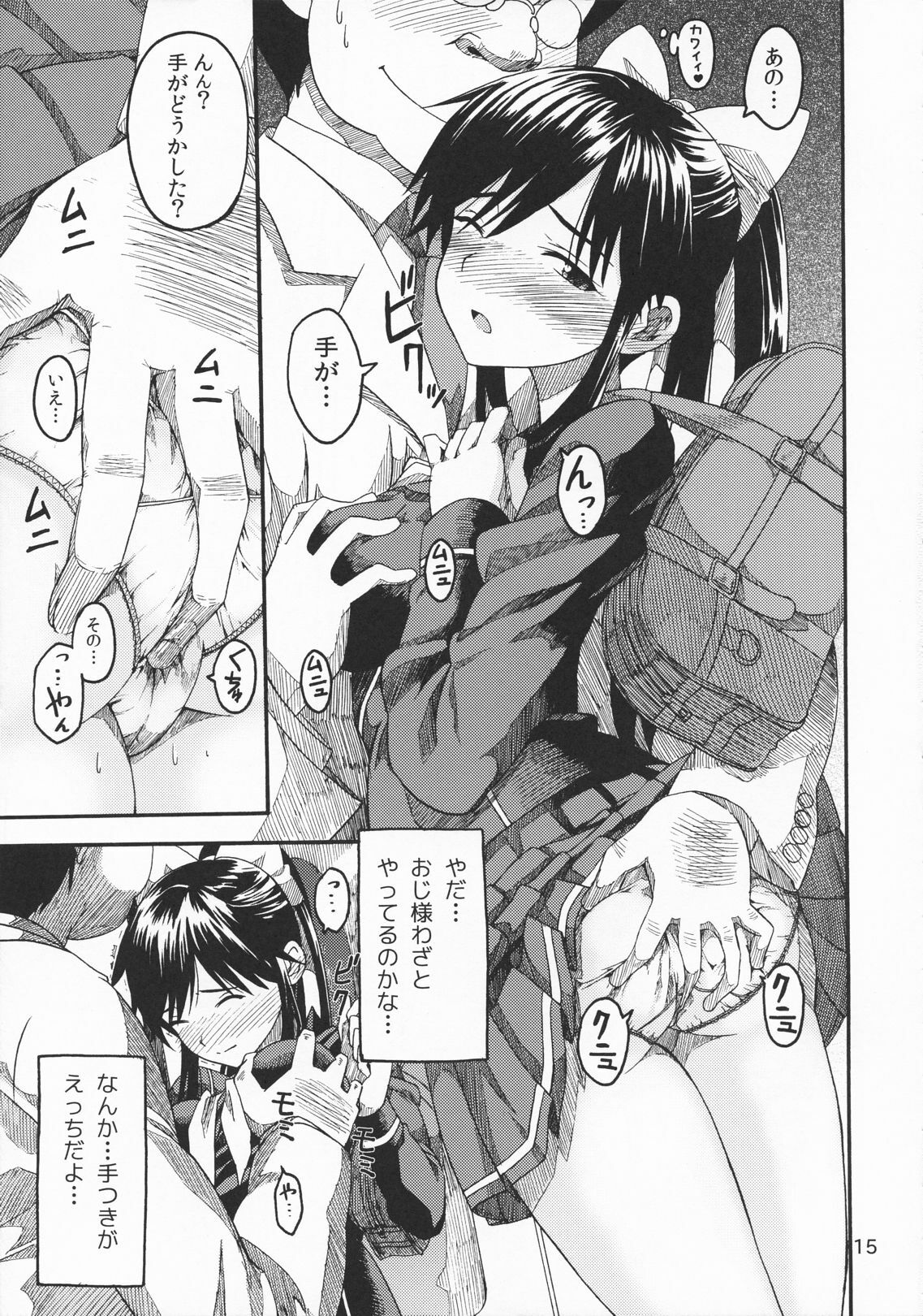 (C79) [SKLABEL (skpresents)] Kanojo no Sainan (Love Plus) page 14 full