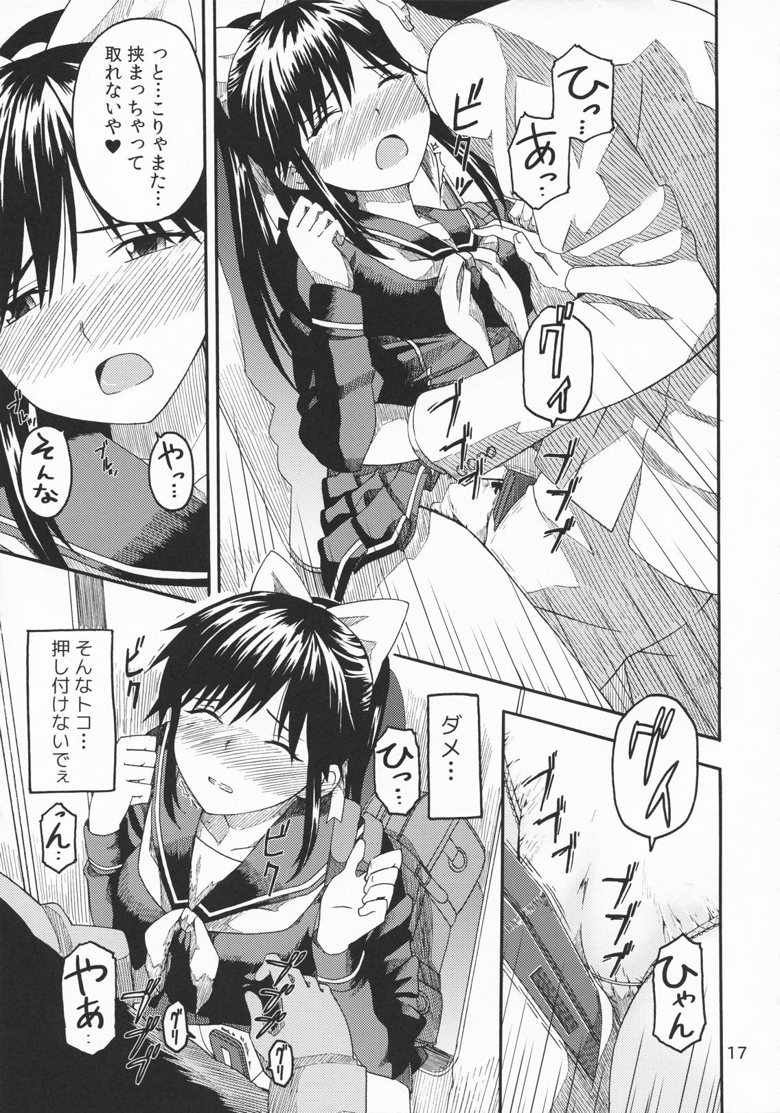(C79) [SKLABEL (skpresents)] Kanojo no Sainan (Love Plus) page 16 full