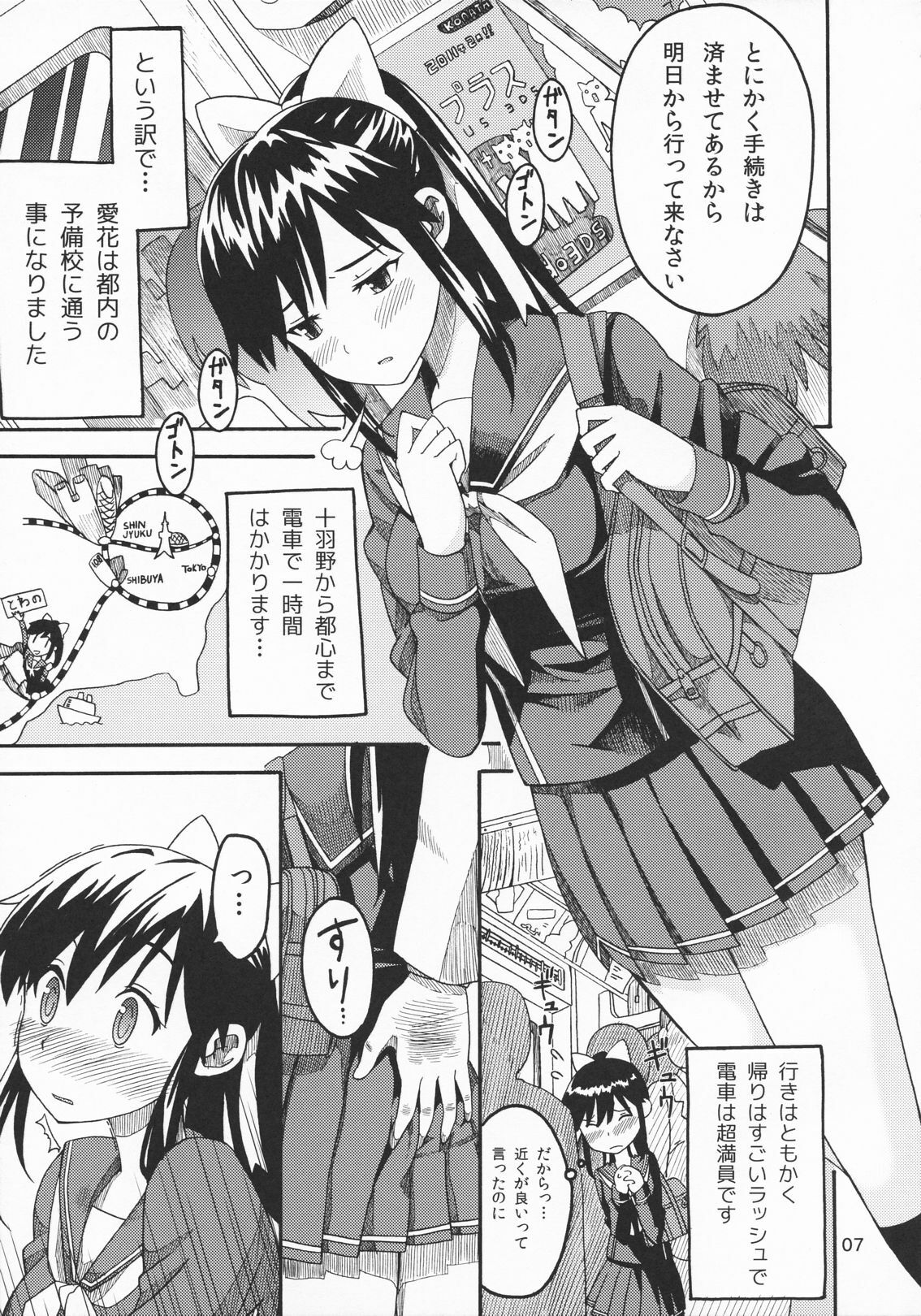 (C79) [SKLABEL (skpresents)] Kanojo no Sainan (Love Plus) page 6 full