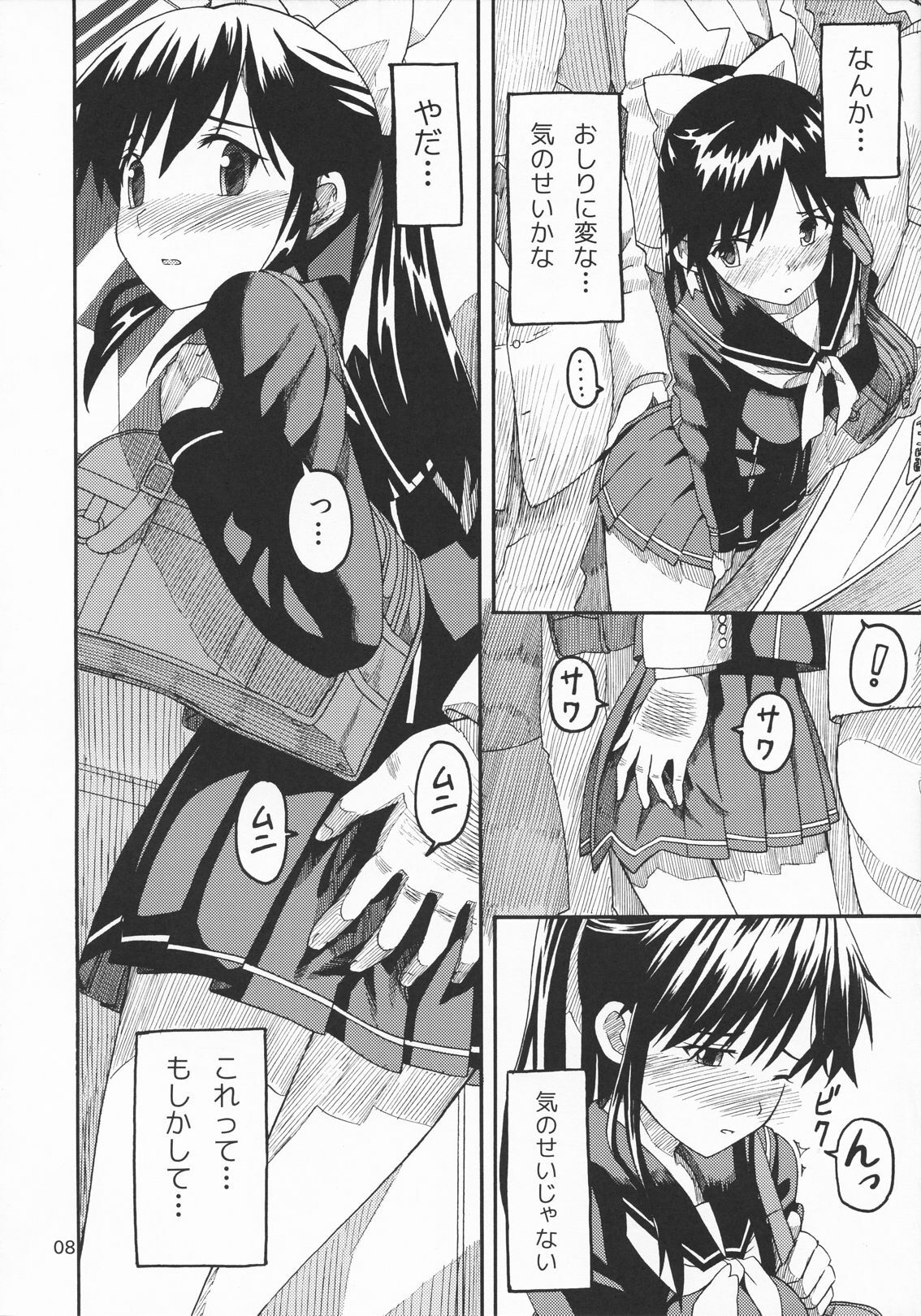 (C79) [SKLABEL (skpresents)] Kanojo no Sainan (Love Plus) page 7 full