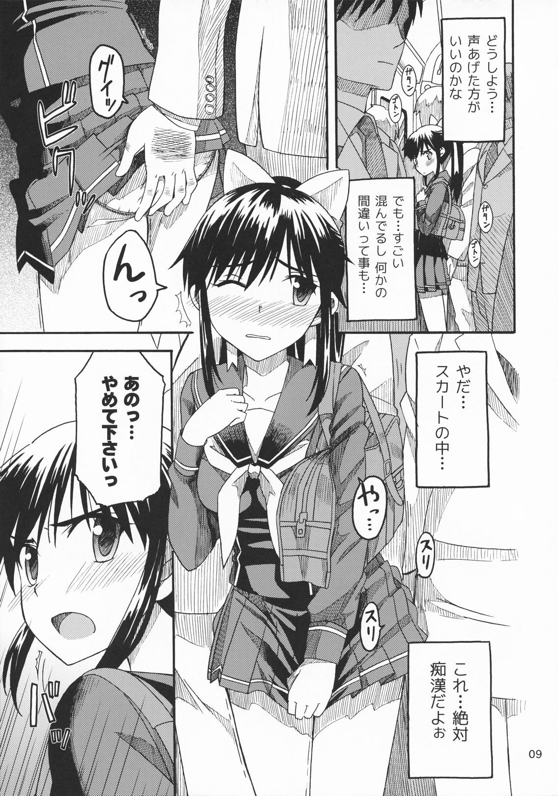 (C79) [SKLABEL (skpresents)] Kanojo no Sainan (Love Plus) page 8 full