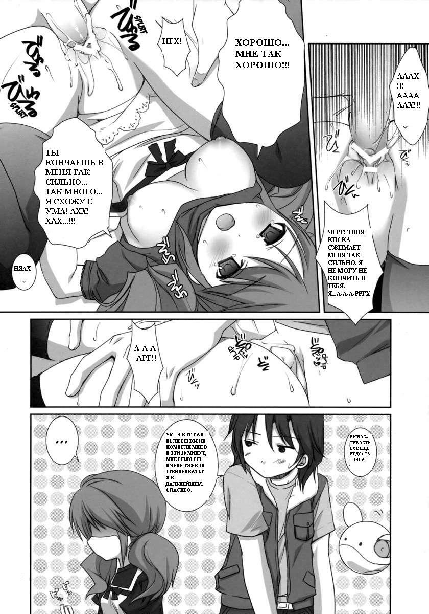 (SC38) [Takanaedoko, Kokikko (Takanae Kyourin, Sesena Yau)] Onegai Pythagoras | Please Pythagoras (Gundam 00) [Russian] [Mamoru] page 9 full