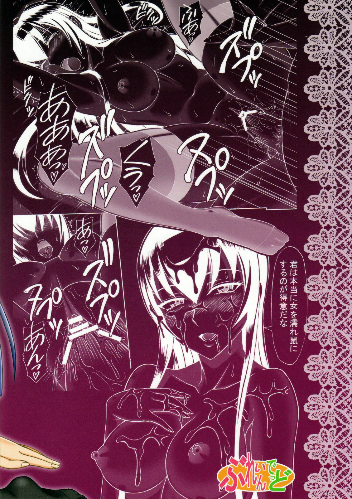 (C79) [Brain Dead (Eiji)] Saeko no Shitatari | Saeko's Flowing Juices (Highschool of the Dead) [English] [FUKE] page 18 full