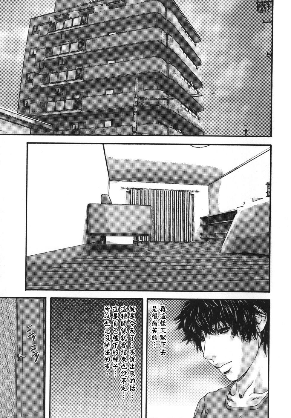 [Mikikazu] Sinmitsu ~Enbotachi no Hiai Soukan~ [Chinese] [熟研坊] page 167 full