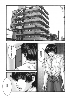 [Mikikazu] Sinmitsu ~Enbotachi no Hiai Soukan~ [Chinese] [熟研坊] - page 27