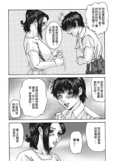 [Mikikazu] Sinmitsu ~Enbotachi no Hiai Soukan~ [Chinese] [熟研坊] - page 31