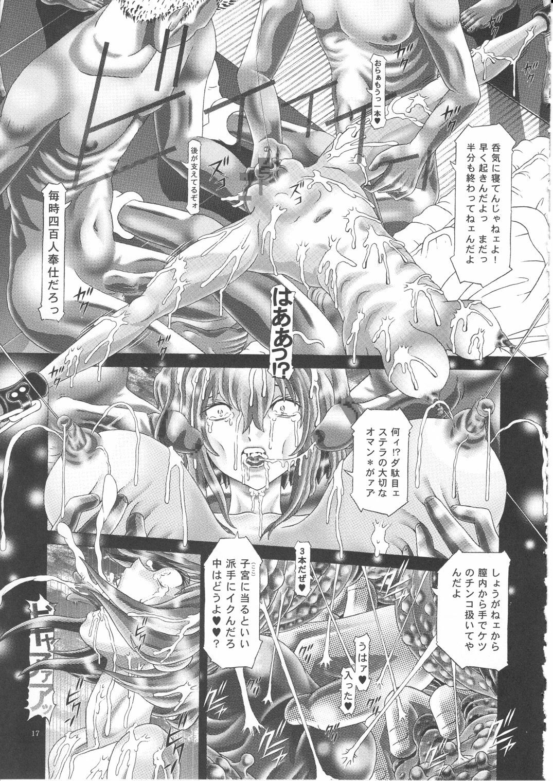 (C77) [Kaki no Boo (Kakinomoto Utamaro)] RANDOM NUDE Vol.5 92 〔STELLAR LOUSSIER〕 (Gundam Seed Destiny) page 18 full