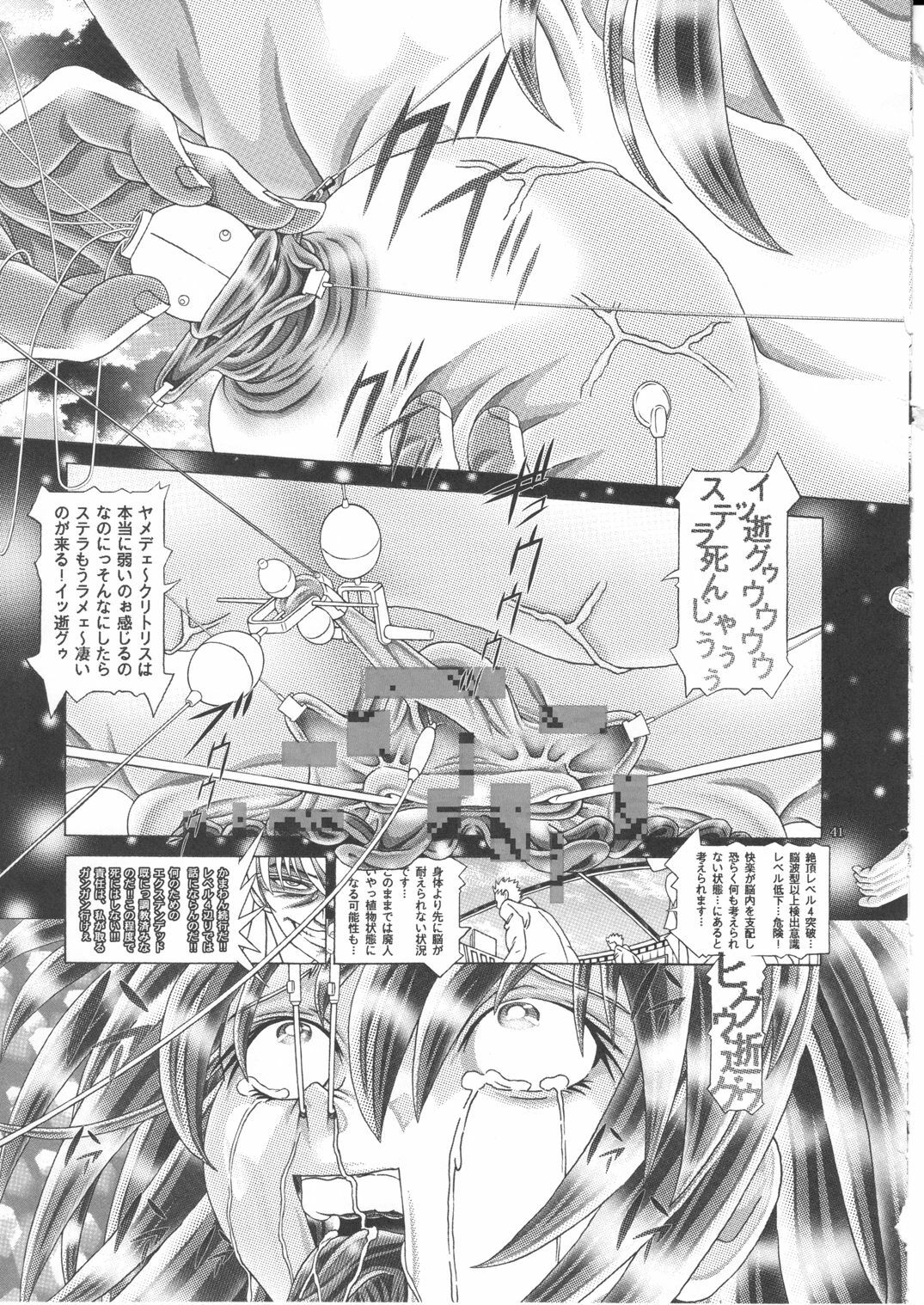 (C77) [Kaki no Boo (Kakinomoto Utamaro)] RANDOM NUDE Vol.5 92 〔STELLAR LOUSSIER〕 (Gundam Seed Destiny) page 42 full