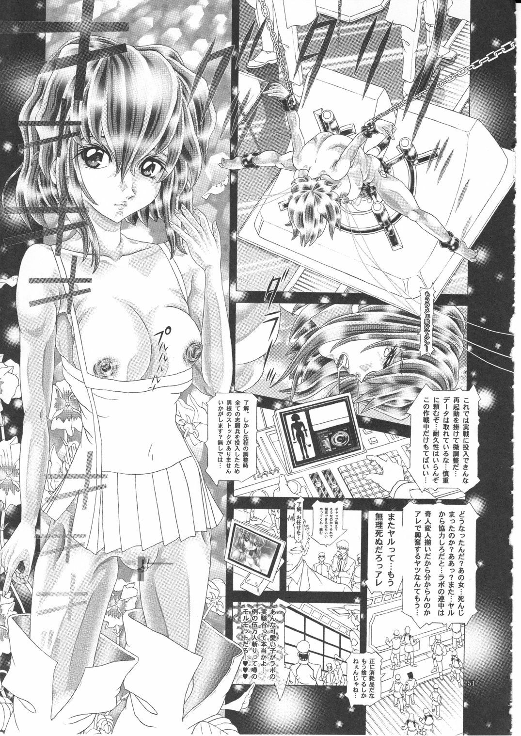 (C77) [Kaki no Boo (Kakinomoto Utamaro)] RANDOM NUDE Vol.5 92 〔STELLAR LOUSSIER〕 (Gundam Seed Destiny) page 52 full