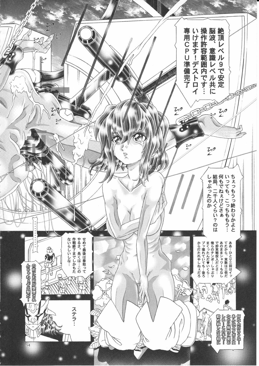 (C77) [Kaki no Boo (Kakinomoto Utamaro)] RANDOM NUDE Vol.5 92 〔STELLAR LOUSSIER〕 (Gundam Seed Destiny) page 55 full