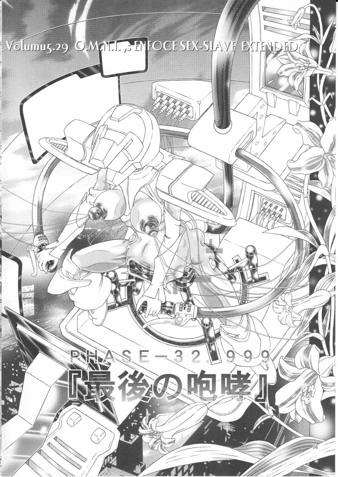 (C77) [Kaki no Boo (Kakinomoto Utamaro)] RANDOM NUDE Vol.5 92 〔STELLAR LOUSSIER〕 (Gundam Seed Destiny) page 57 full