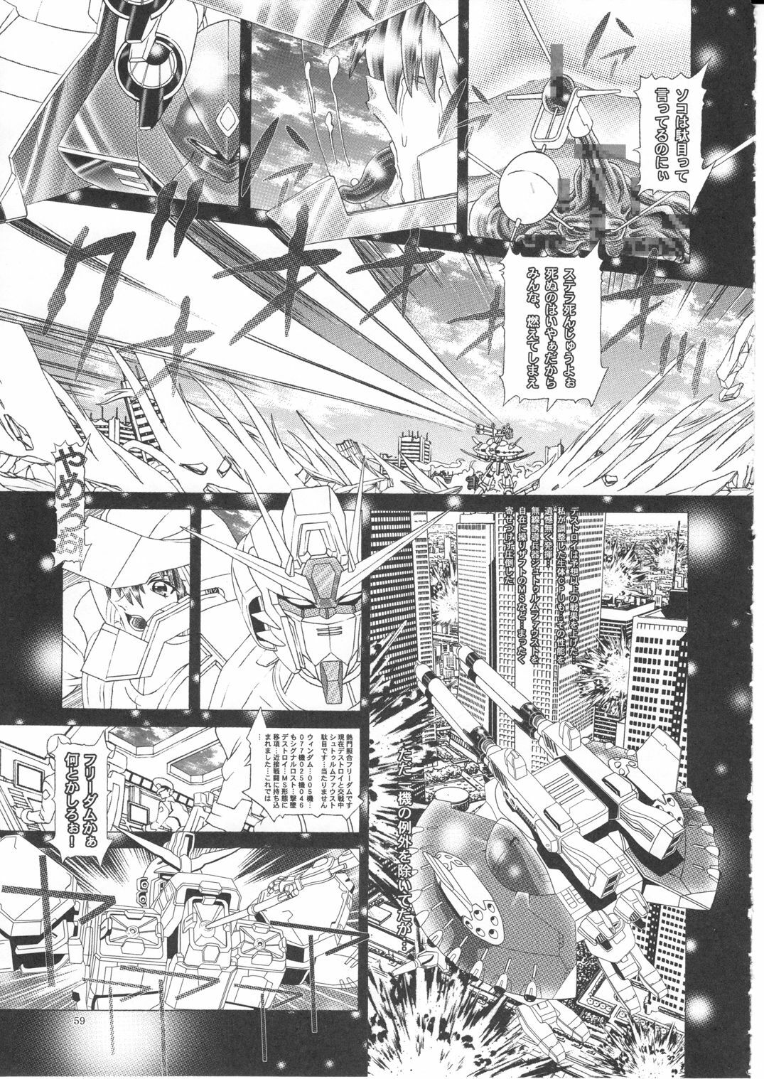 (C77) [Kaki no Boo (Kakinomoto Utamaro)] RANDOM NUDE Vol.5 92 〔STELLAR LOUSSIER〕 (Gundam Seed Destiny) page 60 full