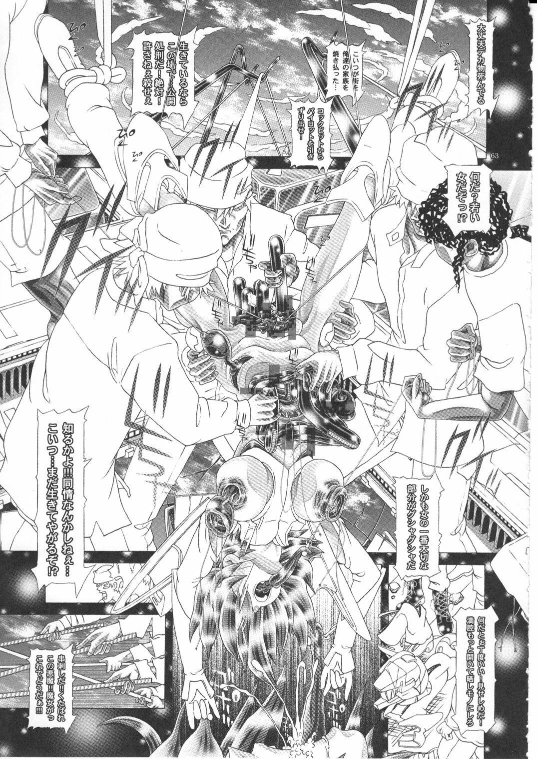 (C77) [Kaki no Boo (Kakinomoto Utamaro)] RANDOM NUDE Vol.5 92 〔STELLAR LOUSSIER〕 (Gundam Seed Destiny) page 64 full