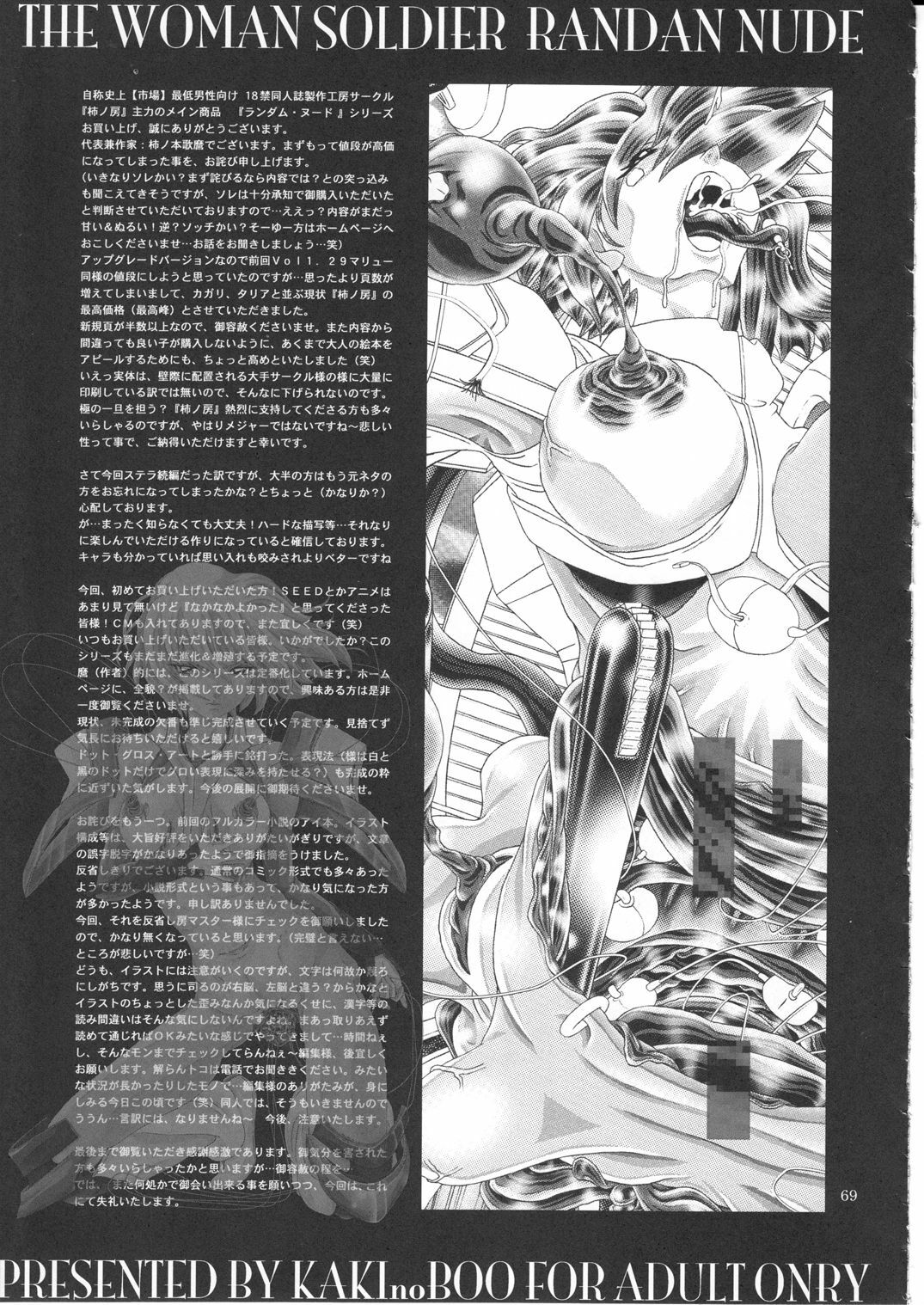 (C77) [Kaki no Boo (Kakinomoto Utamaro)] RANDOM NUDE Vol.5 92 〔STELLAR LOUSSIER〕 (Gundam Seed Destiny) page 70 full