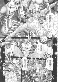 (C77) [Kaki no Boo (Kakinomoto Utamaro)] RANDOM NUDE Vol.5 92 〔STELLAR LOUSSIER〕 (Gundam Seed Destiny) - page 18