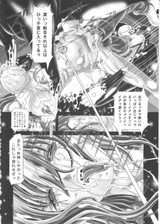 (C77) [Kaki no Boo (Kakinomoto Utamaro)] RANDOM NUDE Vol.5 92 〔STELLAR LOUSSIER〕 (Gundam Seed Destiny) - page 29