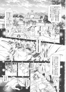 (C77) [Kaki no Boo (Kakinomoto Utamaro)] RANDOM NUDE Vol.5 92 〔STELLAR LOUSSIER〕 (Gundam Seed Destiny) - page 4