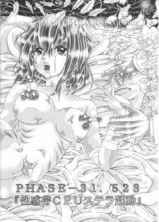 (C77) [Kaki no Boo (Kakinomoto Utamaro)] RANDOM NUDE Vol.5 92 〔STELLAR LOUSSIER〕 (Gundam Seed Destiny) - page 5