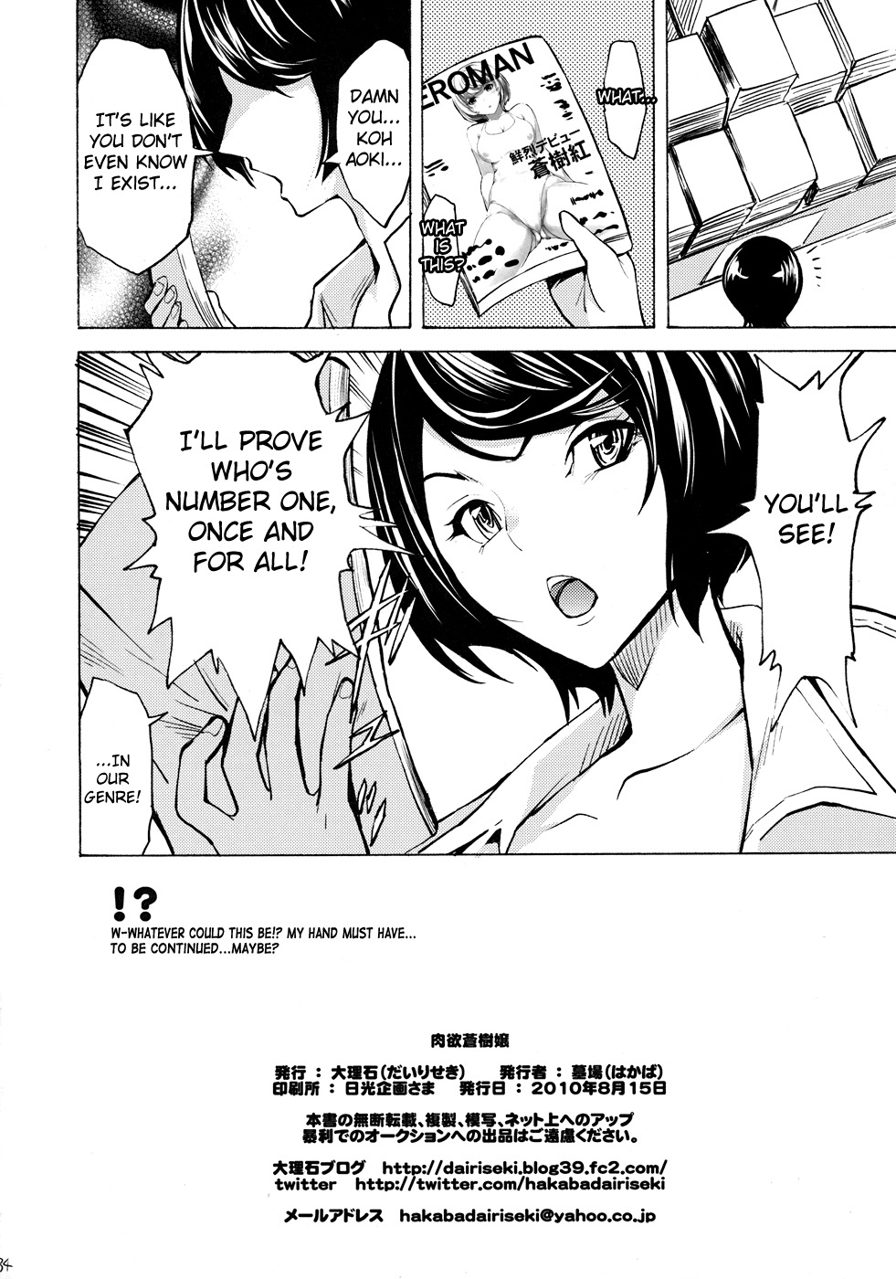 (C78) [Dairiseki (Hakaba)] Nikuyoku Aoki Jou (Bakuman) [English] [Chocolate] page 33 full