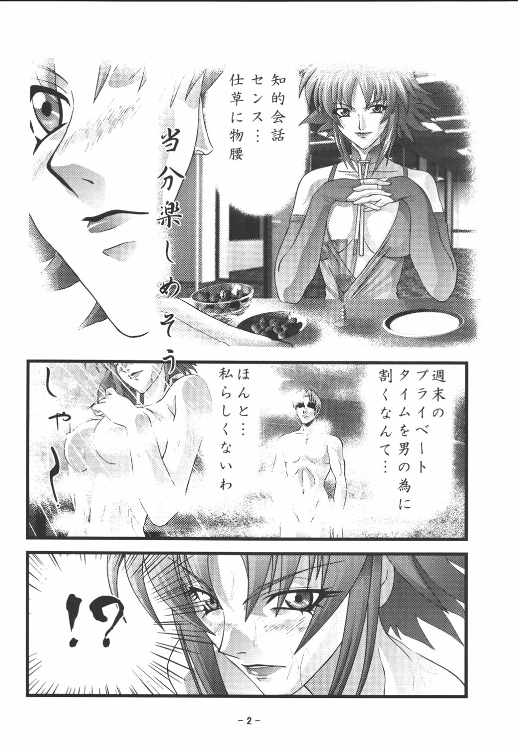 [Akiyama Production (Gingitsune)] Oetsu to Monzetsu no Rena 1 (Hikari to Mizu no Daphne) page 4 full