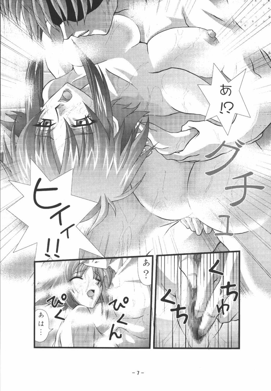 [Akiyama Production (Gingitsune)] Oetsu to Monzetsu no Rena 1 (Hikari to Mizu no Daphne) page 9 full