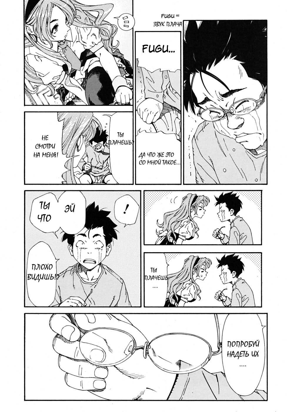 [Seto Yuuki] Amamori no Yari | Amamori's Spear (COMIC MUJIN 2009-06) [Russian] [Mamoru] page 24 full