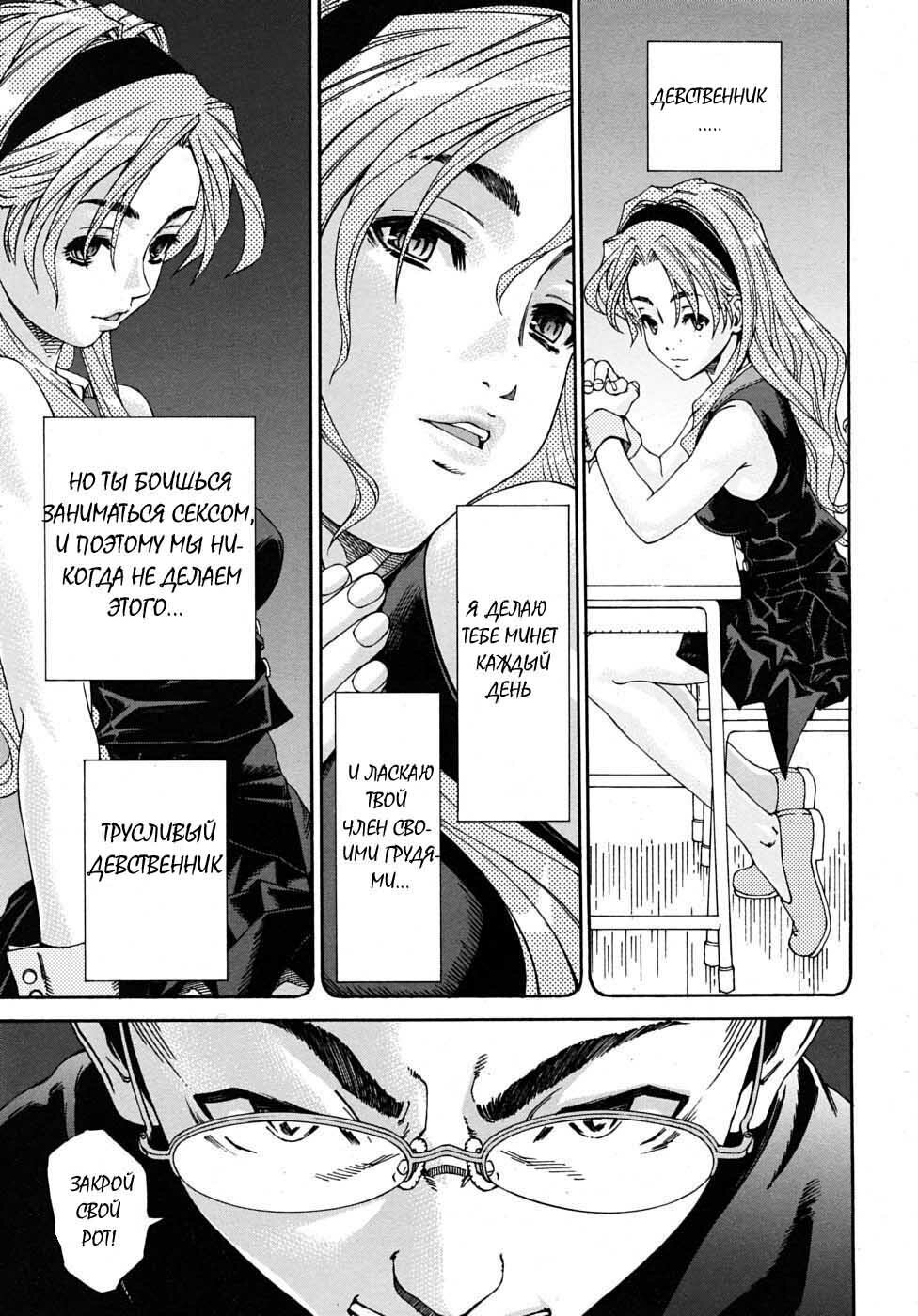 [Seto Yuuki] Amamori no Yari | Amamori's Spear (COMIC MUJIN 2009-06) [Russian] [Mamoru] page 7 full