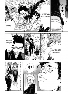 [Seto Yuuki] Amamori no Yari | Amamori's Spear (COMIC MUJIN 2009-06) [Russian] [Mamoru] - page 8