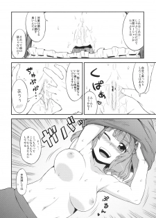 (C79) [110-GROOVE (Itou Yuuji)] Nitori no Onahoya-san (Touhou Project) - page 13