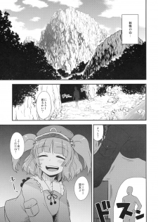 (C79) [110-GROOVE (Itou Yuuji)] Nitori no Onahoya-san (Touhou Project) - page 2