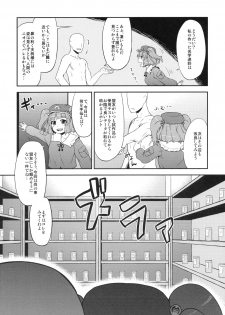 (C79) [110-GROOVE (Itou Yuuji)] Nitori no Onahoya-san (Touhou Project) - page 3