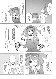 (C79) [110-GROOVE (Itou Yuuji)] Nitori no Onahoya-san (Touhou Project) - page 4